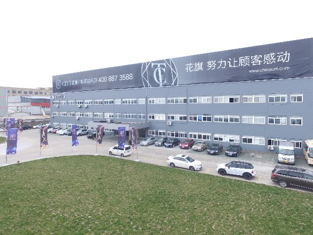 CITI花旗現(xiàn)代化生產(chǎn)基地